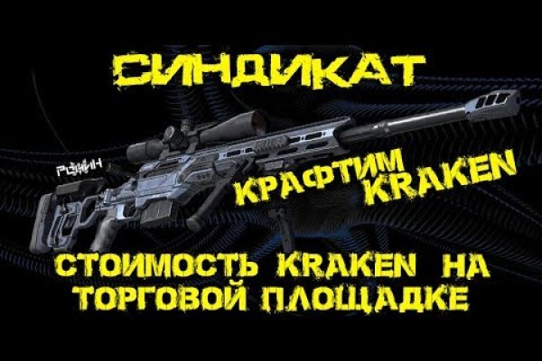 Кракен тг маркетплейс