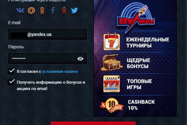 Взломали аккаунт на кракене что делать